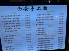 -西安手工面(万象城店)