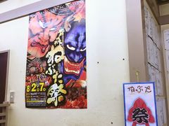 大堂-Osanai食堂