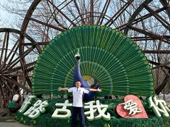 -呀路古热带植物园