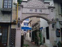 -川沙古镇-停车场