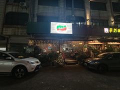 -安立可意大利美食