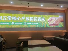 -米村拌饭(路南区万达店)