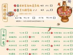 -有才叔北京时间涮肉(紫薇尚层店)