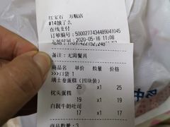 -红宝石·鲜奶小方(万航店)