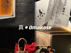 -眞日本料理