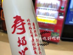 黑金-寿奶茶·鲜奶与茶(合生汇购物中心店)