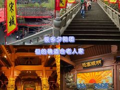 -杭州宋城