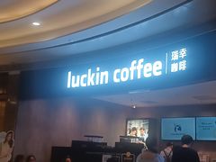 -瑞幸咖啡(中洲购物中心店)