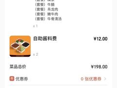 -潮发潮汕牛肉店(乐峰广场店)