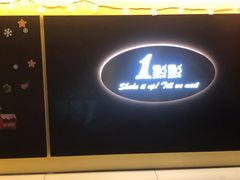 -1点点(领事馆店)