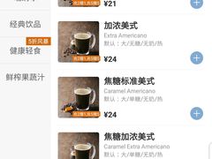 -瑞幸咖啡(1+1大厦店)
