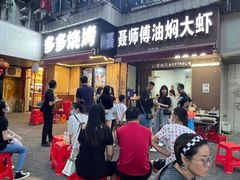 -聂师傅油焖大虾