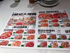 -欧记大排档·江西景德菜(上海首店)