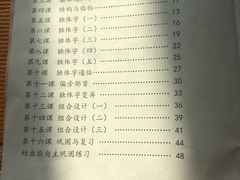 -赵汝飞练字硬笔书法(静安寺校区)