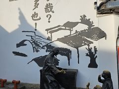 -绍兴鲁迅故里·沈园景区