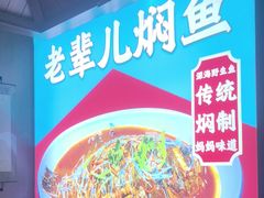 -渔家大院·地道威海菜(石岛店)