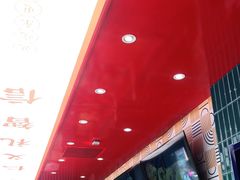 -東更道点心行(利客来店)