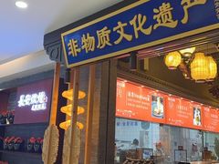 -长安炊烟庭院陕菜(七路明光路店)