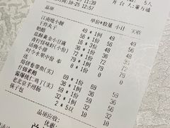 账单-106餐厅(山水文园店)