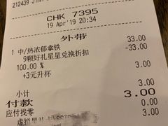 账单-星巴克(舟山蜈蚣峙店)