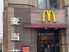 -麦当劳(总统大酒店店)