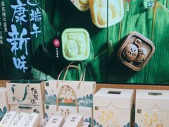 -泸溪河桃酥(西直门凯德店)