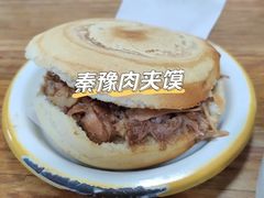 -秦豫肉夹馍(东羊市店)