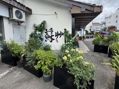 -苏州观前街亚朵酒店