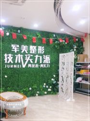 -重庆军美医疗美容医院