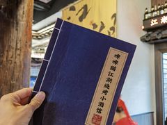 -后海16号·北京私房菜