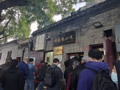 -增盛魁小吃店