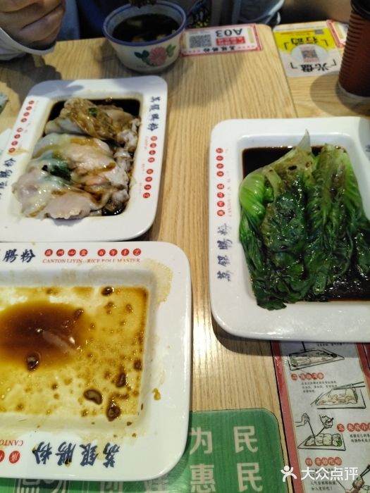 荔银肠粉·非遗手藝(夫子庙店)图片