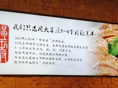 -蝎王府羊蝎子(虎坊桥总店)