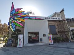 -半坡国际艺术区