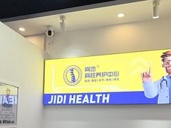 -脊地脊柱·运动康复·体态(汇海店)