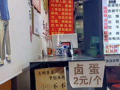-香辣爆肚面(钟楼店)