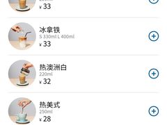 -Seesaw Coffee(朝阳大悦城店)