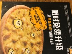 -乐凯撒披萨(正佳广场店)