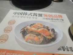 -草家酱蟹炭火烤肉店(珲春南路一店)