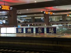 -郑州东站