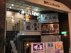 -味乃家 本店