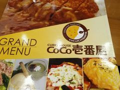 -CoCo壱番屋(久光百货店)