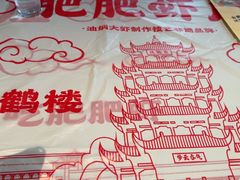 -肥肥虾庄·金牌油焖大虾(杨园滨江时代walk店)