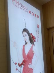 -芳朵美容养生SPA