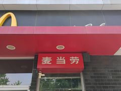 -麦当劳(垡头西路店)