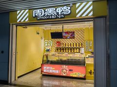 -尹山湖(地铁站)
