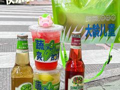 -茶救星球·蔬果茶(福田水围店)