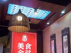 -富正毅三下锅连锁(三店)