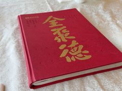 -北京全聚德(方庄店)