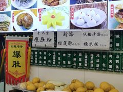 -白魁老号饭庄(交道口店)